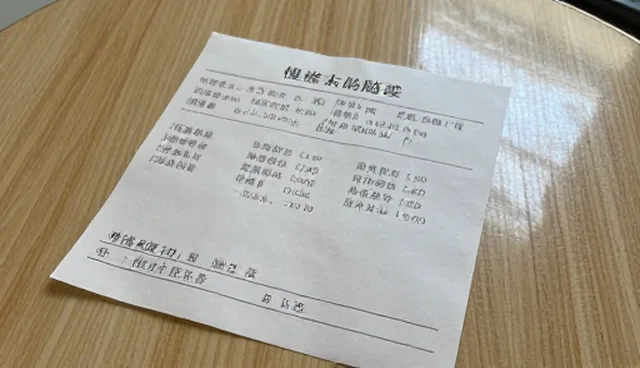 智能化随访：慢病随访等场景的合规关注点分析